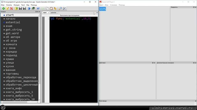 Уроки по QSP. Номер 21. Пользовательские служебные локации. Часть 2 смотреть онлайн