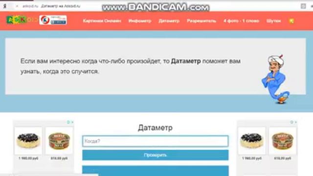 ДАТАМЕТР|Я СТАНУ АДМИНОМ?|АВАТАРИЯ ЗАКРОЮТ В СЛЕДУЮЩЕМ ГОДУ?! смотреть онлайн