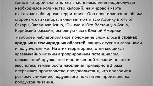 Продовольственная проблема смотреть онлайн