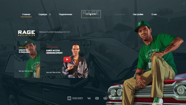 RAGE Multiplayer 2020 03 28 03 09 00 смотреть онлайн