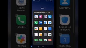 Как создать папку на рабочем столе телефона андроид, Android 10 на Honor, Huawei, Samsung, Xiaomi