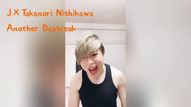 鮭ト鯖 Another Daybreak [ J × Takanori Nishikawa ] acoustic ver 歌ってみた смотреть онлайн
