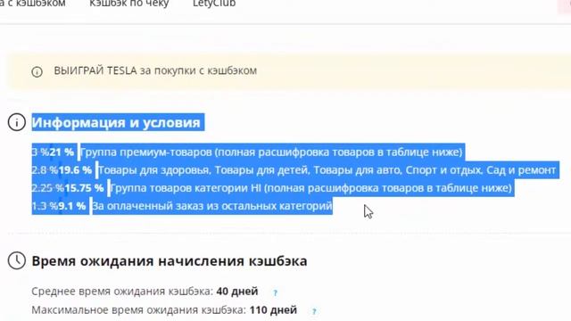Как активировать кэшбэк в Эльдорадо RU магазин бытовой техники и электроники смартфонов и гаджетов смотреть онлайн