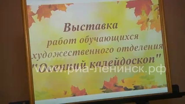 Осенний калейдоскоп в детской школе искусств №18 смотреть онлайн