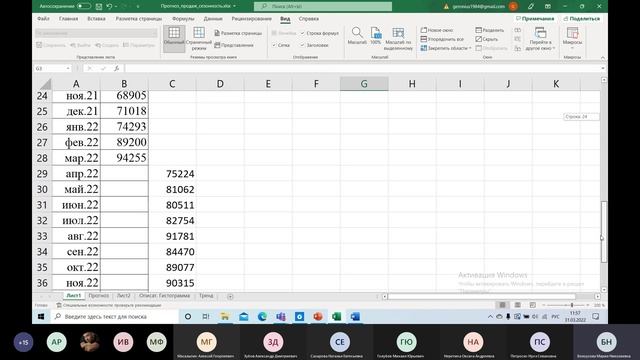 Семинар Анализ и визуализация данных в MS EXCEL