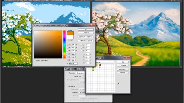 Photoshop: как привести изображение к собственной палитре смотреть онлайн