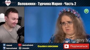 НАЖРАЛАСЬ на свидании ► Половинки ► Мария Турчина ► #2