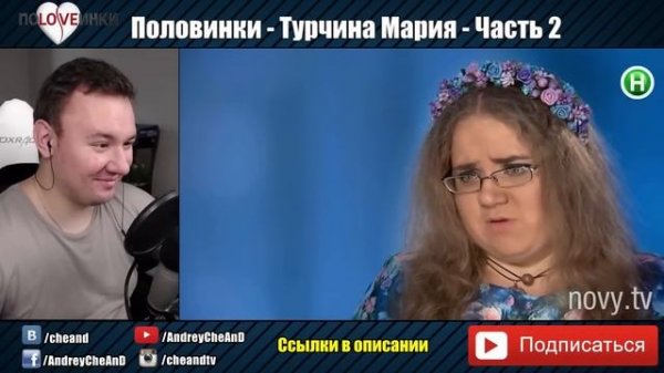 НАЖРАЛАСЬ на свидании ► Половинки ► Мария Турчина ► #2