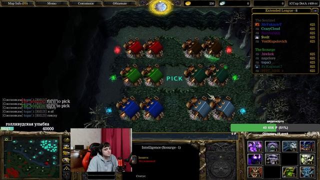 Суета и Дота 1: Забытое Прошлое Iccup.com