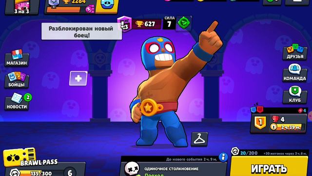 Продаю аккаунт за 150 Рублей #продажа #бравлстарс смотреть онлайн