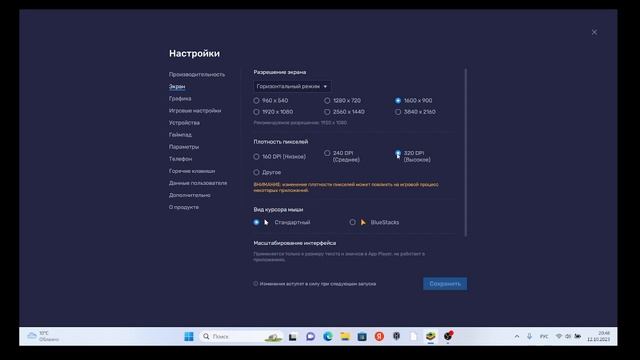слив моих настроек на пк смотреть онлайн