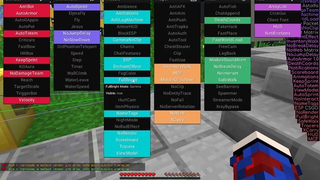 Топ Настройки Чита целки (Celestial)