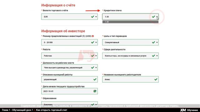 XM.COM - Обучение MT4 - Как открыть торговый счет смотреть онлайн