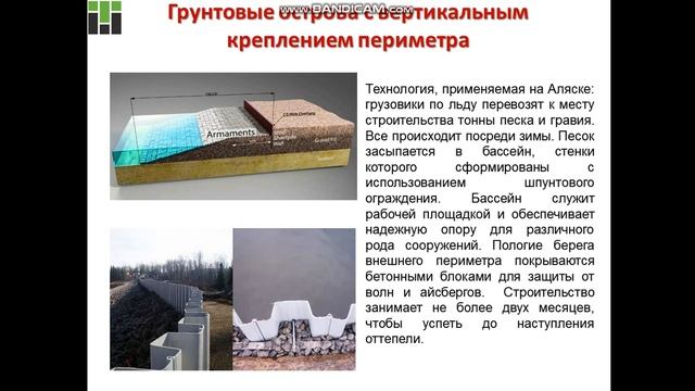 Епихин АВ Особенности сооружения скважин на шельфе. Буровые острова. Лекция 2. 2020 смотреть онлайн