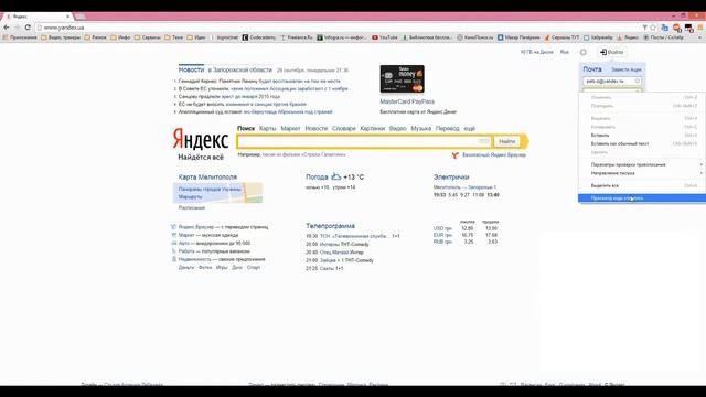 Как узнать чужой/забытый пароль? смотреть онлайн