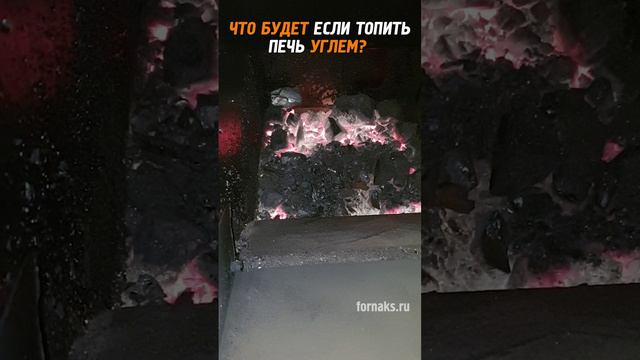 Топить печь углём нельзя! смотреть онлайн