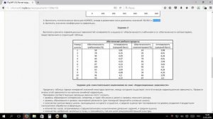 Расчет корреляционных зависимостей в Microsoft Excel