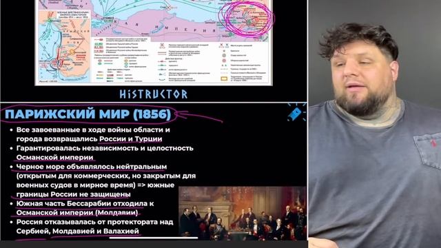 "Щелчок" по истории| Весь XIX век смотреть онлайн