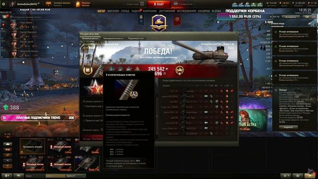 КОРБЕН ВЗЯЛ 3 ОТМЕТКИ НА ШКОДЕ Т 56 #wot #korben #worldoftanks #топстрелок смотреть онлайн