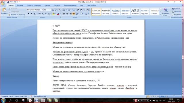 Ответы на частые вопросы смотреть онлайн