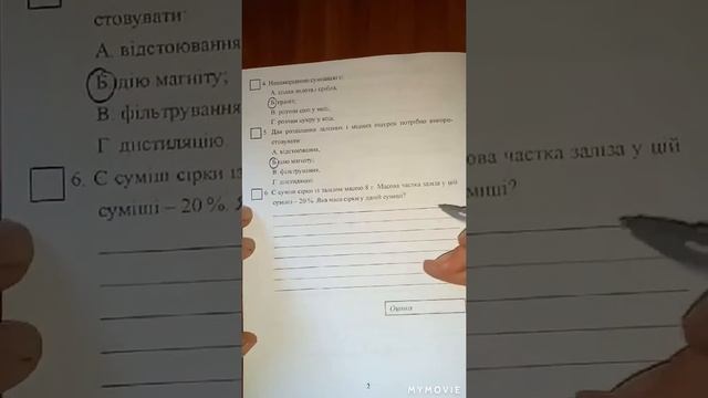 Решаем контрольную 7 класс 2 вариант смотреть онлайн