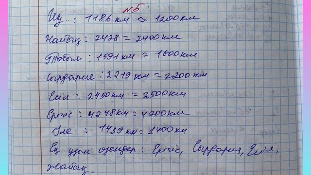 4-сынып математика 87 сабақ. Бір бағыттағы қуып жету қозғалысы. #4сынып #математика смотреть онлайн