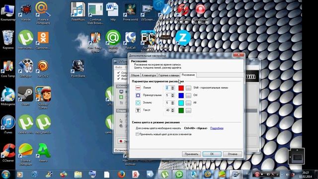 Как пользоваться программой UV Screen Camera