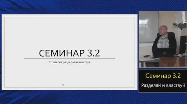 Практика языка C (МФТИ, 2023-2024). Семинар 3.2. Стратегия  разделяй и властвуй