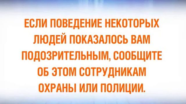 Подозрительное поведение людей и бесхозные вещи смотреть онлайн