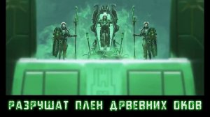 HMKids - Necrons [COVER]