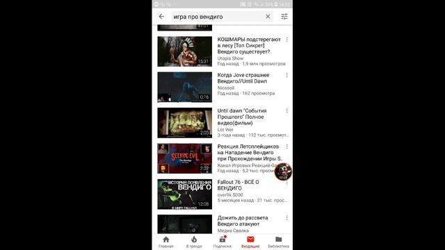 Откуда я взяла сериал вндиго смотреть онлайн