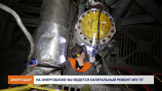 Капитальный ремонт ИПУ ПГ Sebim на ЗАЭС смотреть онлайн