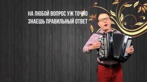 Частушки на юбилей  Женщине   50!