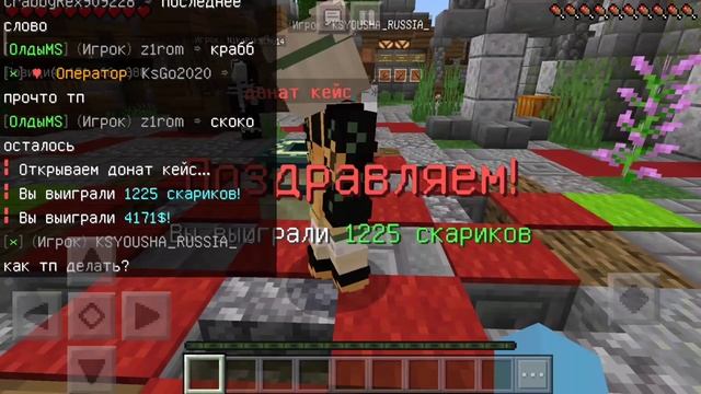 ЧТО ВЫПАДЕТ С ДОНАТ КЕЙСА? РАЗДАЮ ДОНАТ ПОДПИСЧИКАМ в Minecraft PE 1.14.60 и 1.16.0
