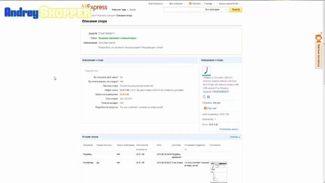 Посылка из Китая #27 Пустая посылка групповые покупки Wi Fi адаптер Aliexpress смотреть онлайн
