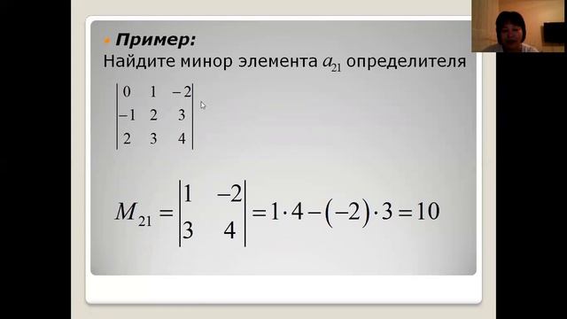 Определители 1-го и 2-го порядка. Решение СЛУ методом крамера. смотреть онлайн