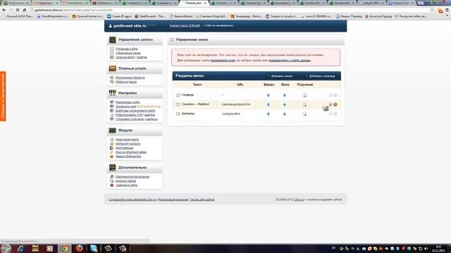 Мастерство на Практике