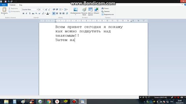 Как подшутить над другом в вк!! смотреть онлайн
