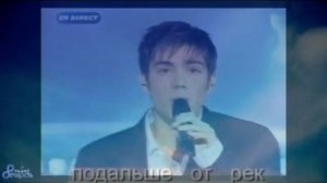 #Лети моя душа лети Грегори Лемаршаль Gregory Lemarchal  перевод 1