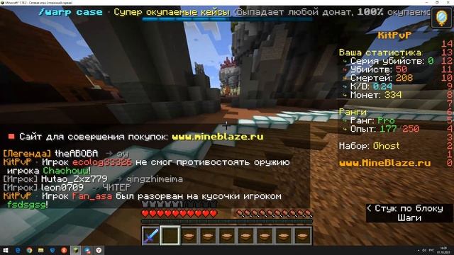 играю в маинкрафт на ПК ( сори звук не записался) смотреть онлайн