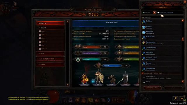 Одеваем ДХ Diablo 3 Новый сет!!!!