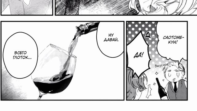 °Дворецкий NEET'A° том 1 глава 3 [озвучка манги] смотреть онлайн