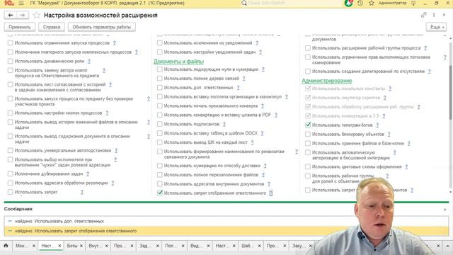 54 - Запрет отображения реквизита "Ответственный" - Академическое ГиперРасширение для 1С:ДО смотреть онлайн