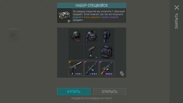 Открытие паков в игре последний день на земле!!! смотреть онлайн
