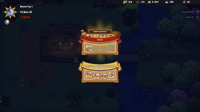 100 Дней Веселья в Sun Haven