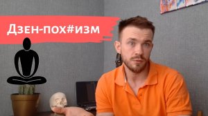 Как не принимать все близко к сердцу. Здоровый пофигизм.