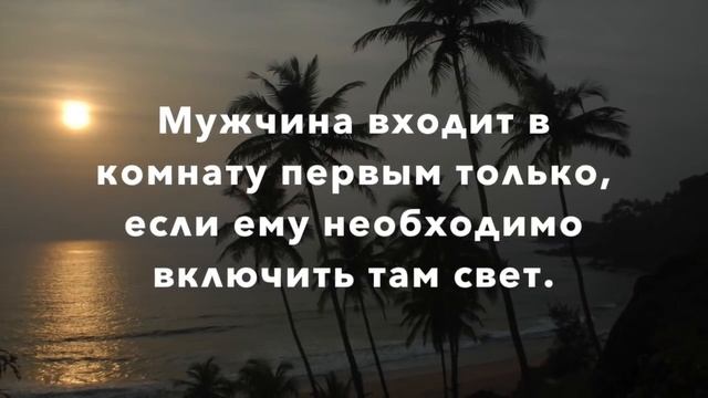 20 правил этикета в отношениях мужчины и женщины смотреть онлайн