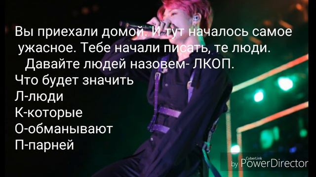 Чонгук все узнал|Чонгук твой парень|6часть смотреть онлайн