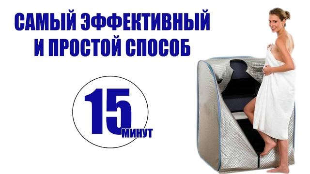 ЭНЕРГЕТИЧЕСКАЯ САУНА ДЛЯ ЖИЗНИ смотреть онлайн