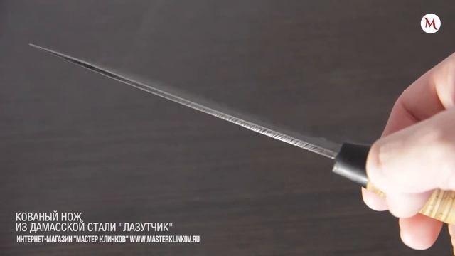Нож из дамасской стали «Лазутчик», рукоять граб, береста смотреть онлайн